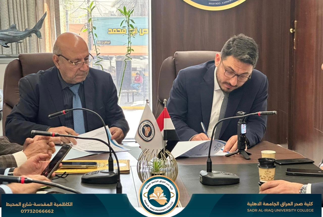 وقعت كلية صدر العراق مذكرة تعاون مع منظمة وقف الهجرة والجاليات التركية